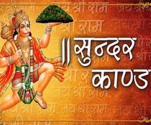 Sunderkand Marathi Pdf