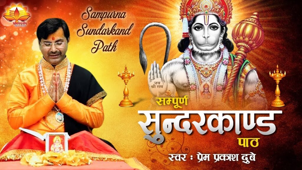 Sunderkand Ka Paath: Master the Chant in 40 Minutes!